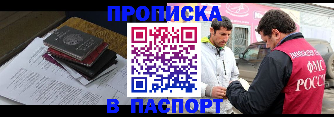 где прописаться в Гусеве