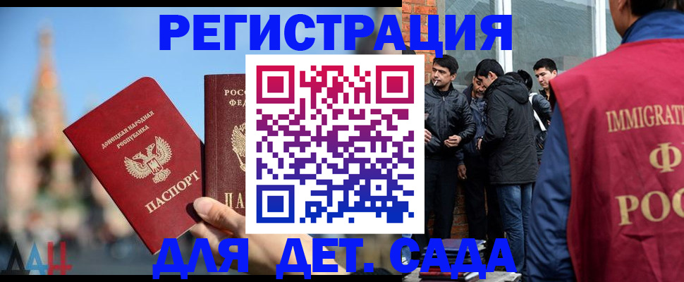 прописка в Гусеве