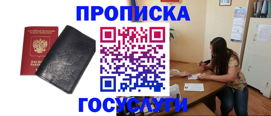 временная регистрация недорого в Гусеве