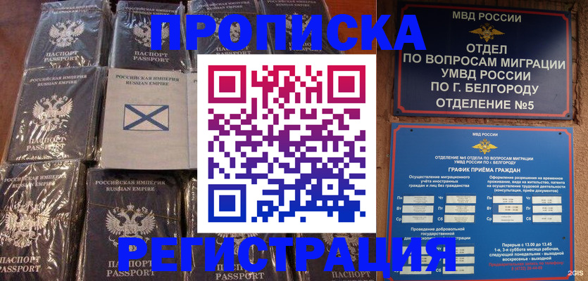 прописка гарантия в Гусеве